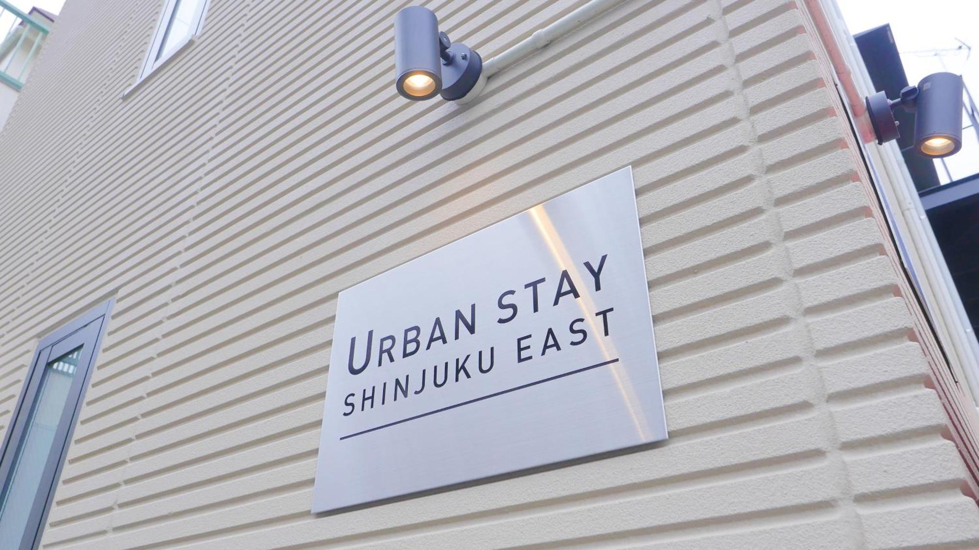 Urban Stay Shinjuku East 도쿄 외부 사진